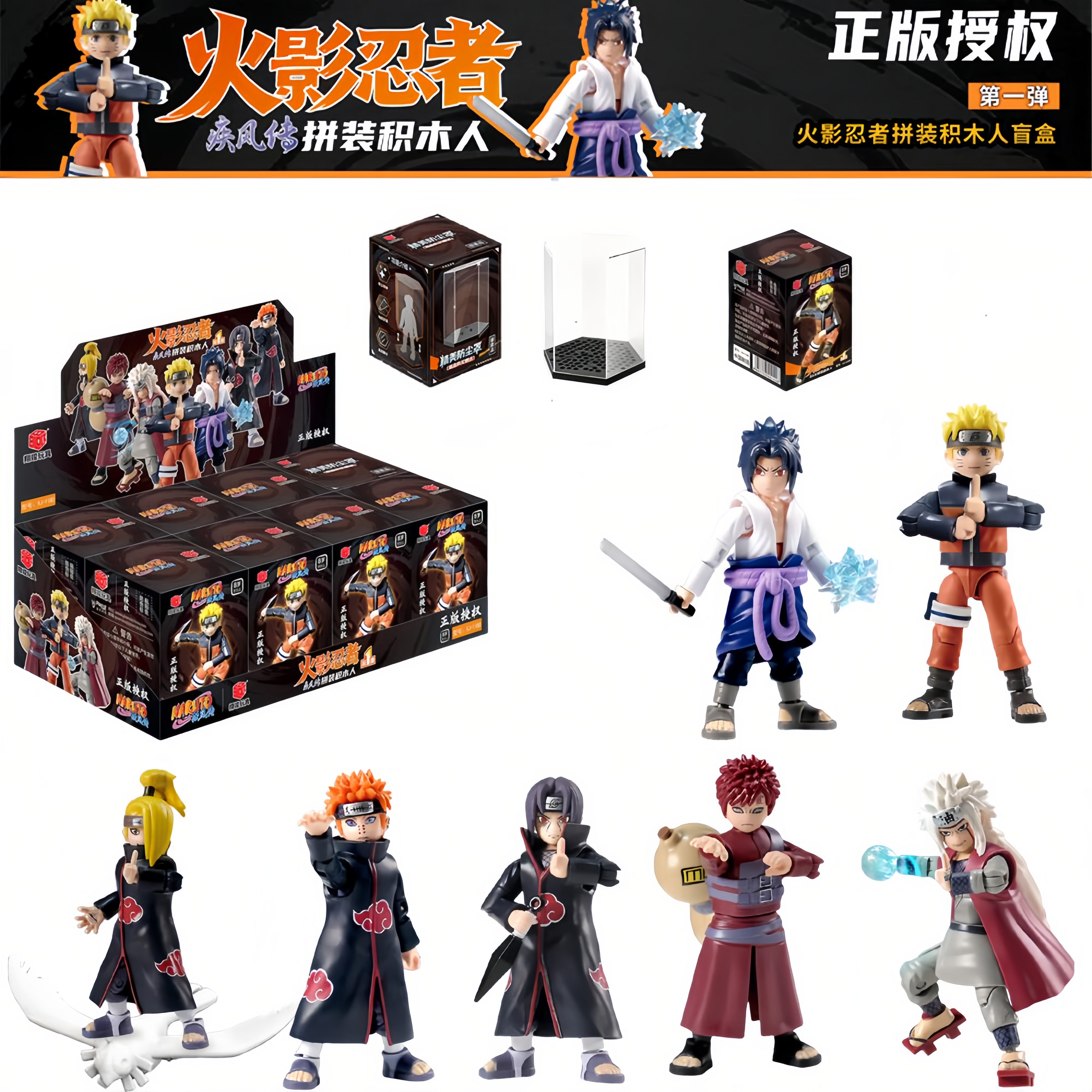 Model Kit Naruto - Genuine Naruto Shippuden Blind Box -Uzumaki