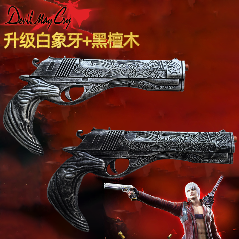 Model Kit Revolver - 1:1 Cosplay DMC Dante Gun Updated