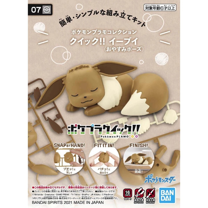 Bandai Original Pokemon Figure - Model Kit Quick Eevee recensione e prezzo