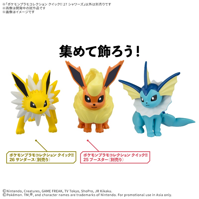Bandai Genuine Pokemon Model K - Model Kit Quick Eevee recensione e prezzo