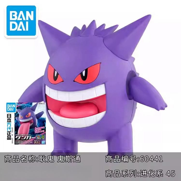 Original Bandai Pokemon Model  - Model Kit Quick Eevee recensione e prezzo