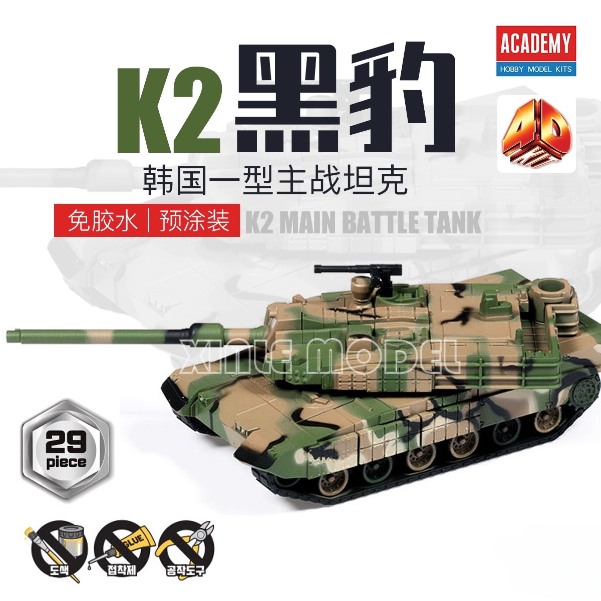 Academy 4D assembled model kit - Model Kit Glue recensione e prezzo