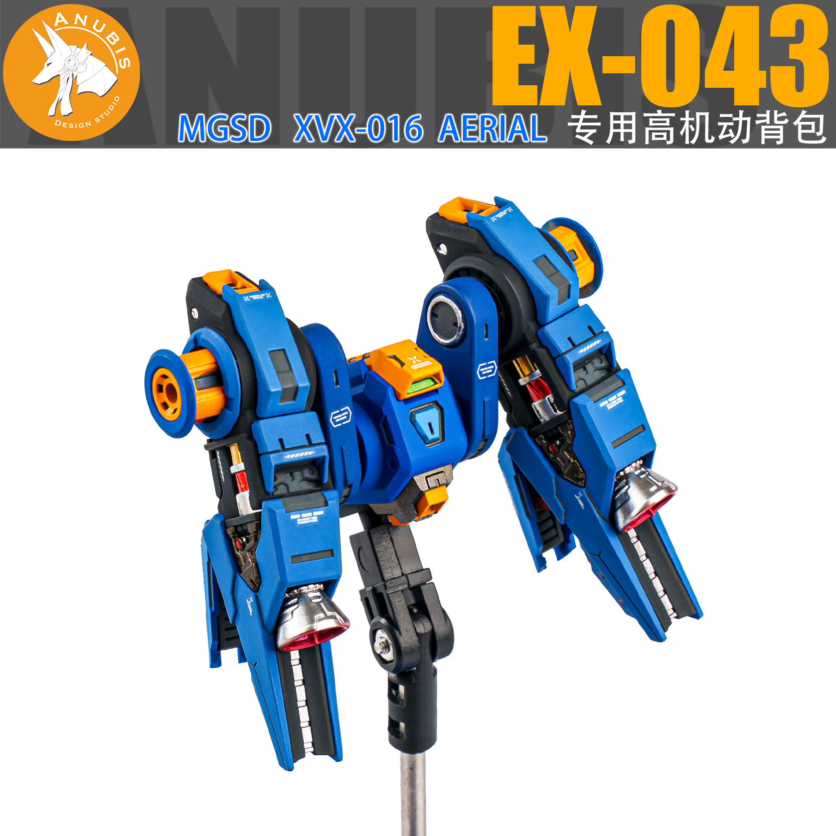 ANUBIS Studio AERIAL XVX-016 M - Model Kit Anubis recensione e prezzo