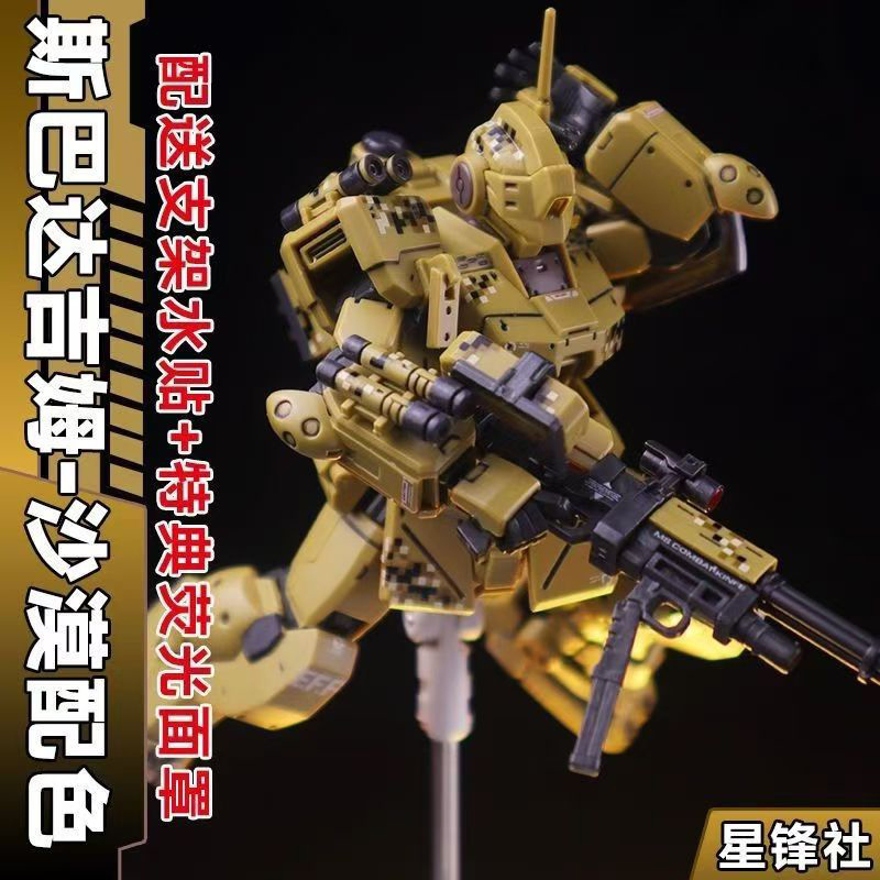 XFS Hg 1/144 RGM-79S Gm Sparta - Model Kit Non Gundam recensione e prezzo