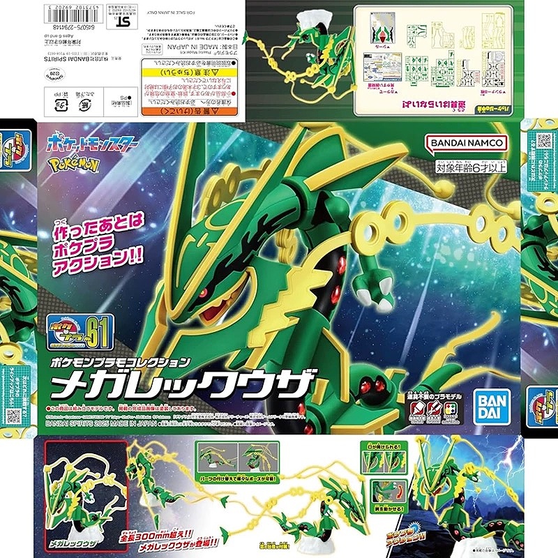 Original Bandai Pokemon Model  - Model Kit Quick Eevee recensione e prezzo
