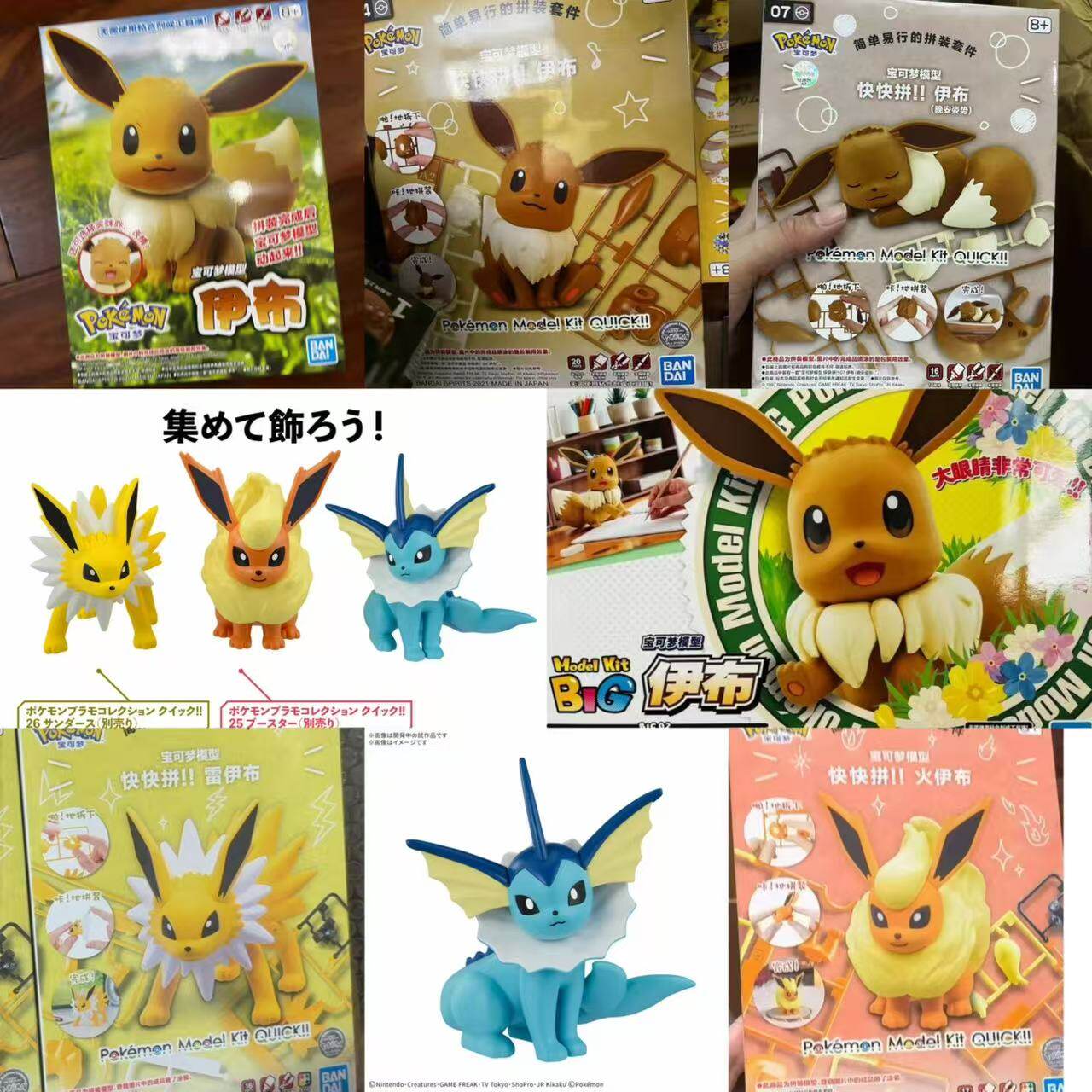 Bandai Pokemon Plamo Quick Ass - Model Kit Quick Eevee recensione e prezzo