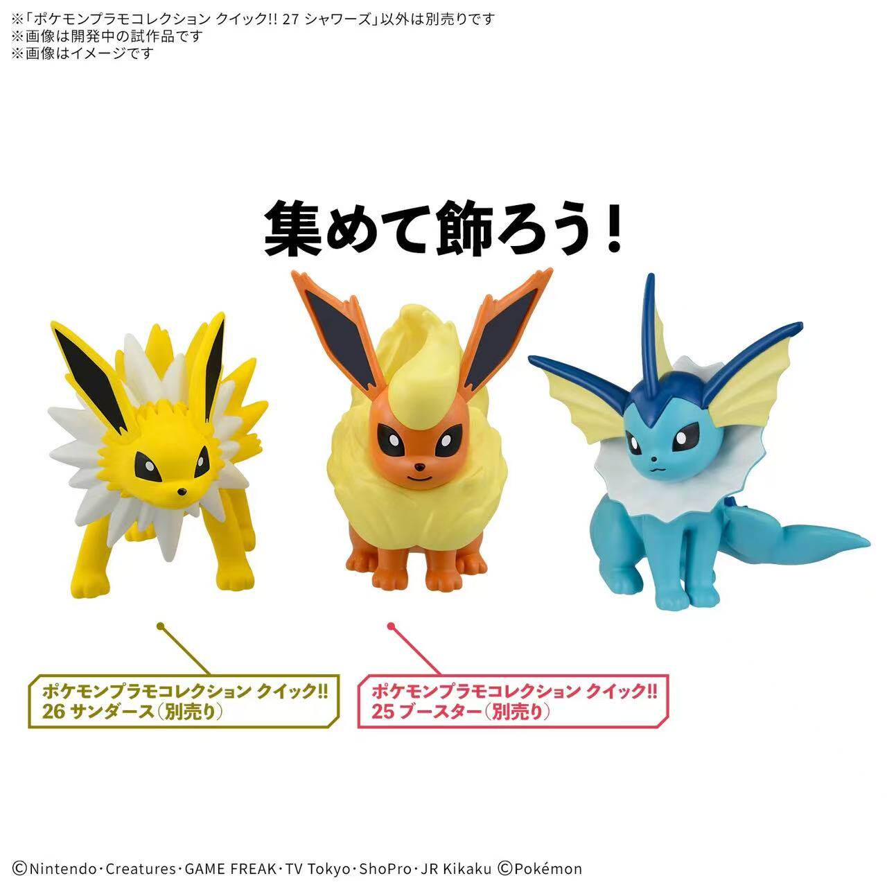 Bandai Pokemon Plamo Quick Ass - Model Kit Quick Eevee recensione e prezzo