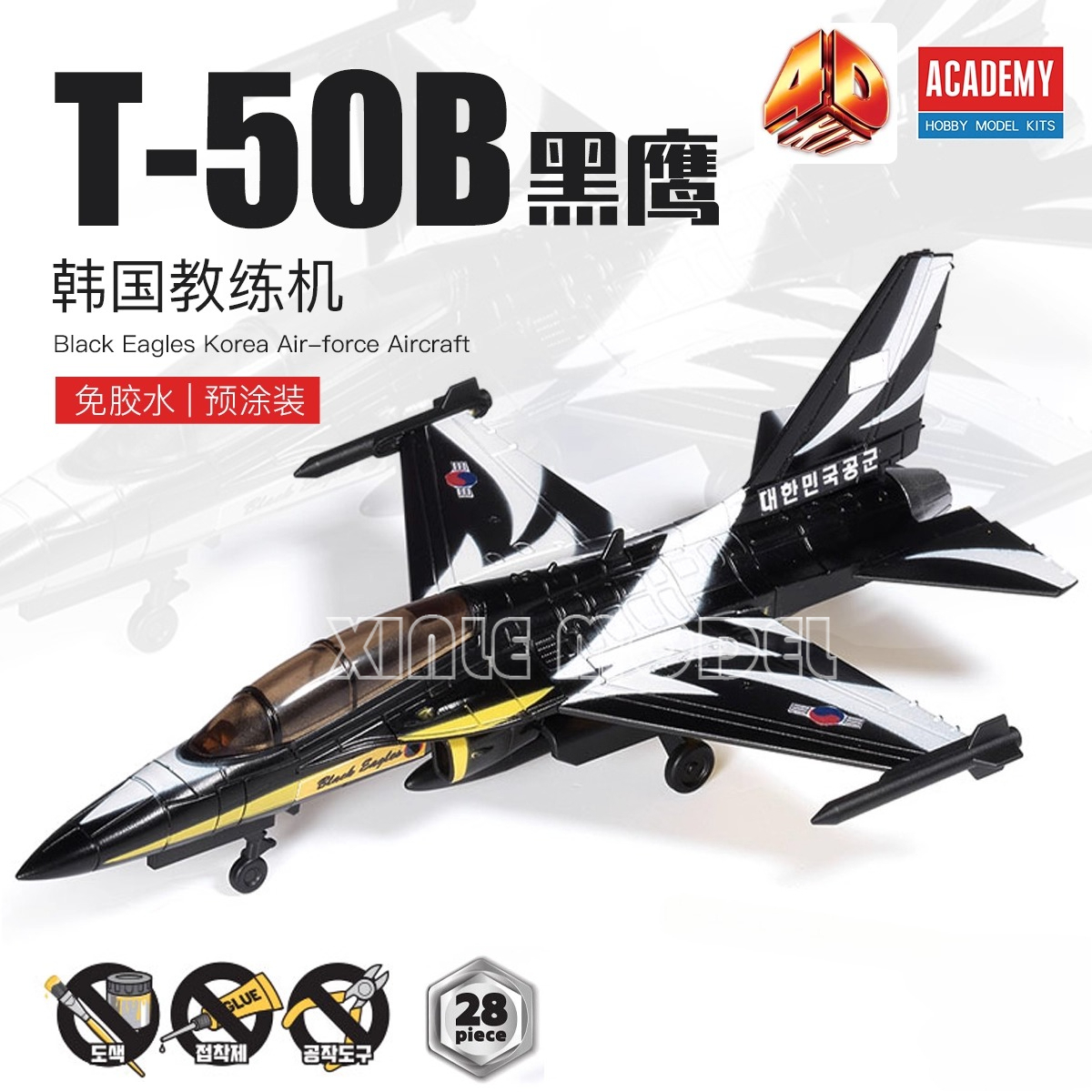 Academy 4D model, assembly kit - Model Kit Glue recensione e prezzo