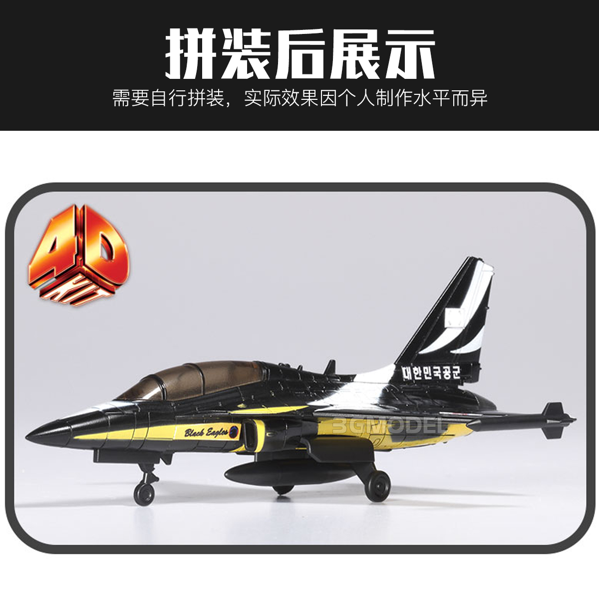 Academy 4D model, assembly kit - Model Kit Glue recensione e prezzo